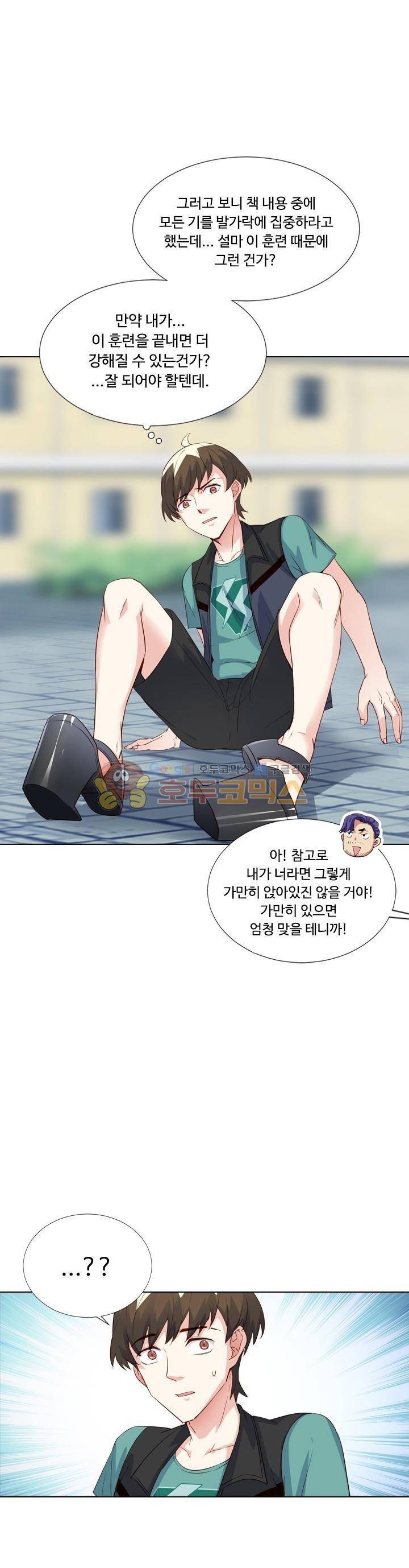 변태왕 90화 1