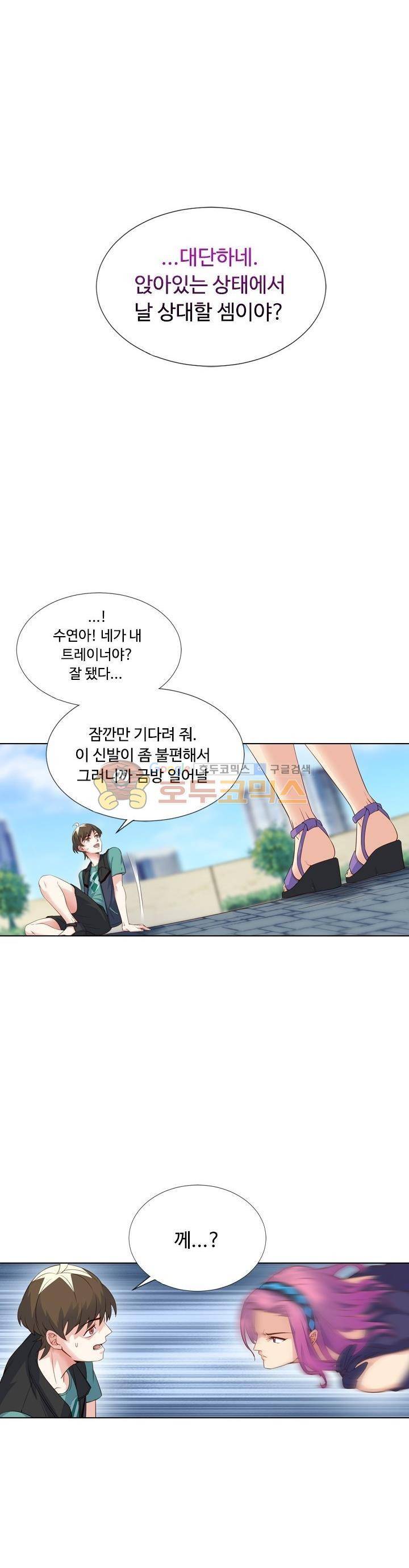 변태왕 90화 2