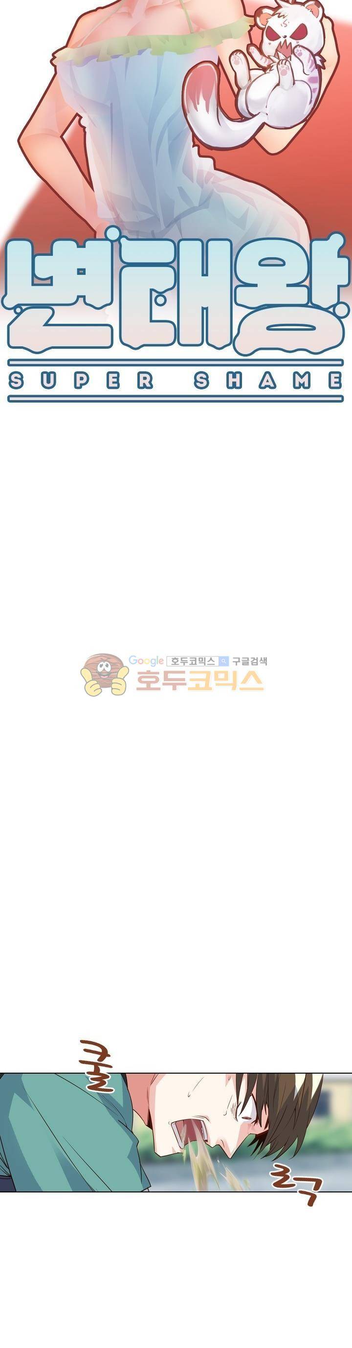 변태왕 90화 4