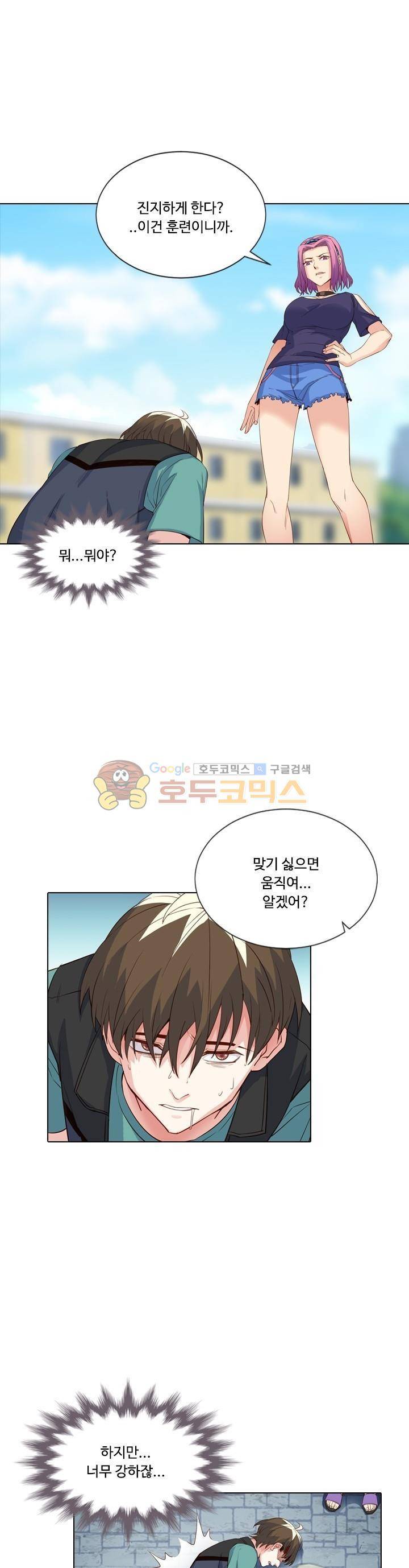 변태왕 90화 5