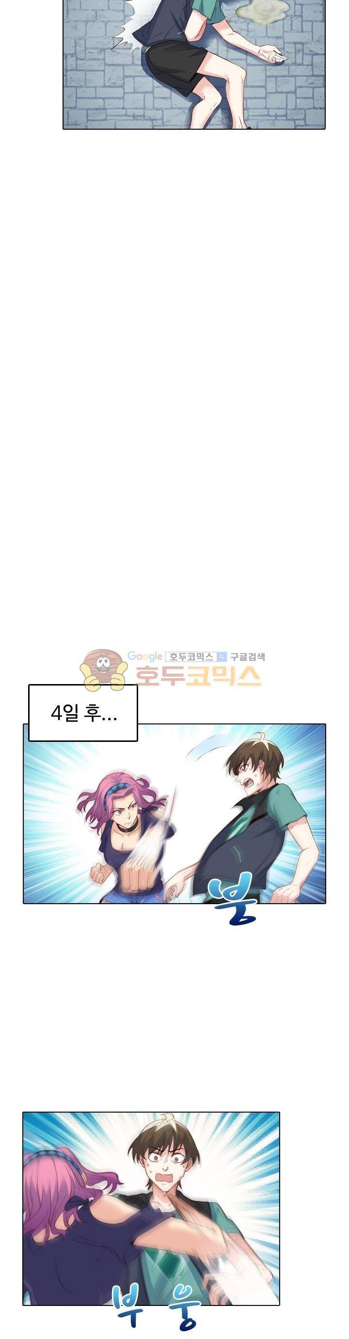변태왕 90화 6