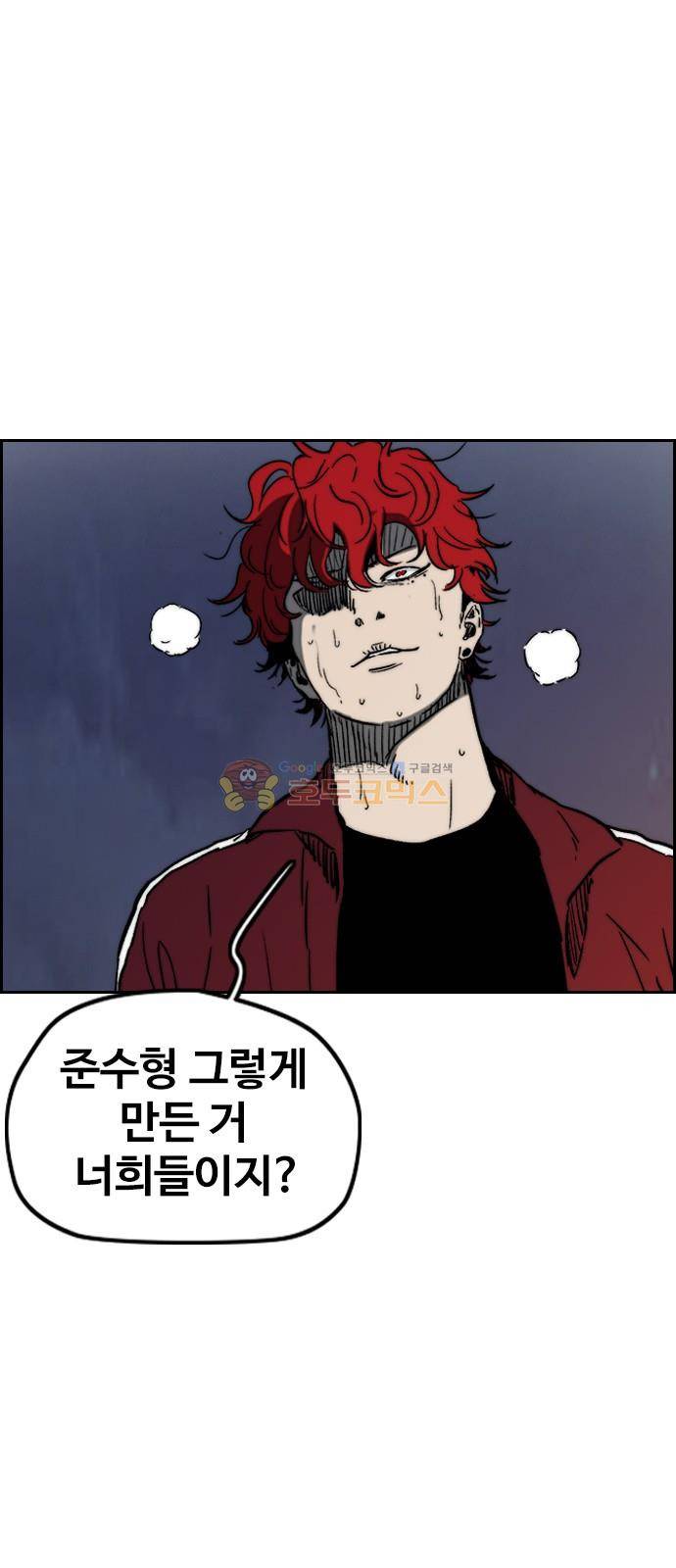 윈드브레이커 2부(下) 101화 6