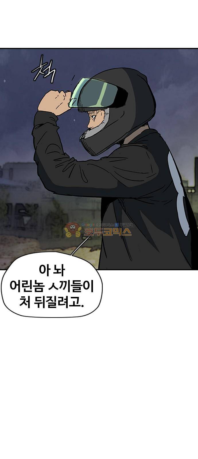윈드브레이커 2부(下) 101화 7