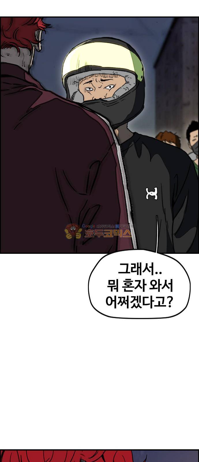 윈드브레이커 2부(下) 101화 8