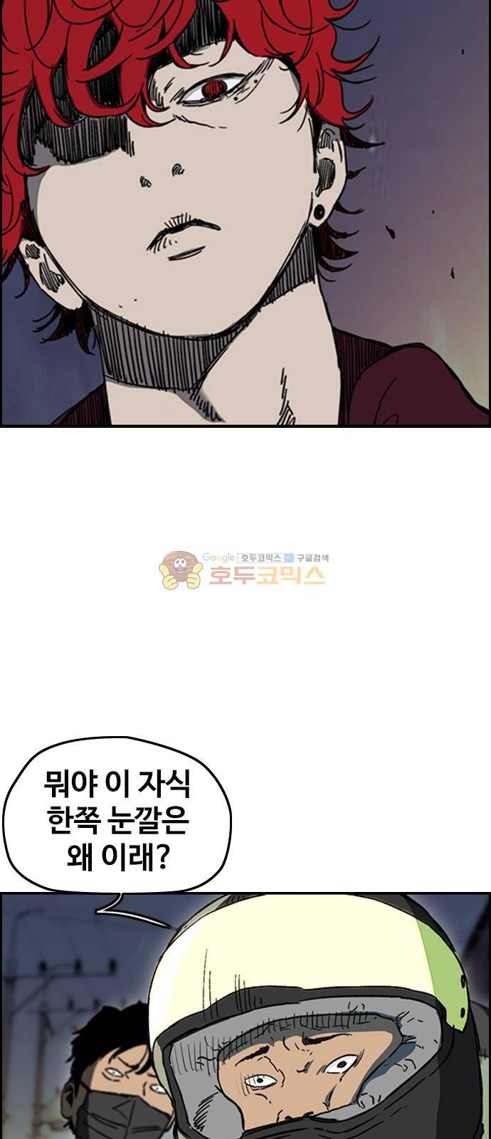윈드브레이커 2부(下) 101화 9