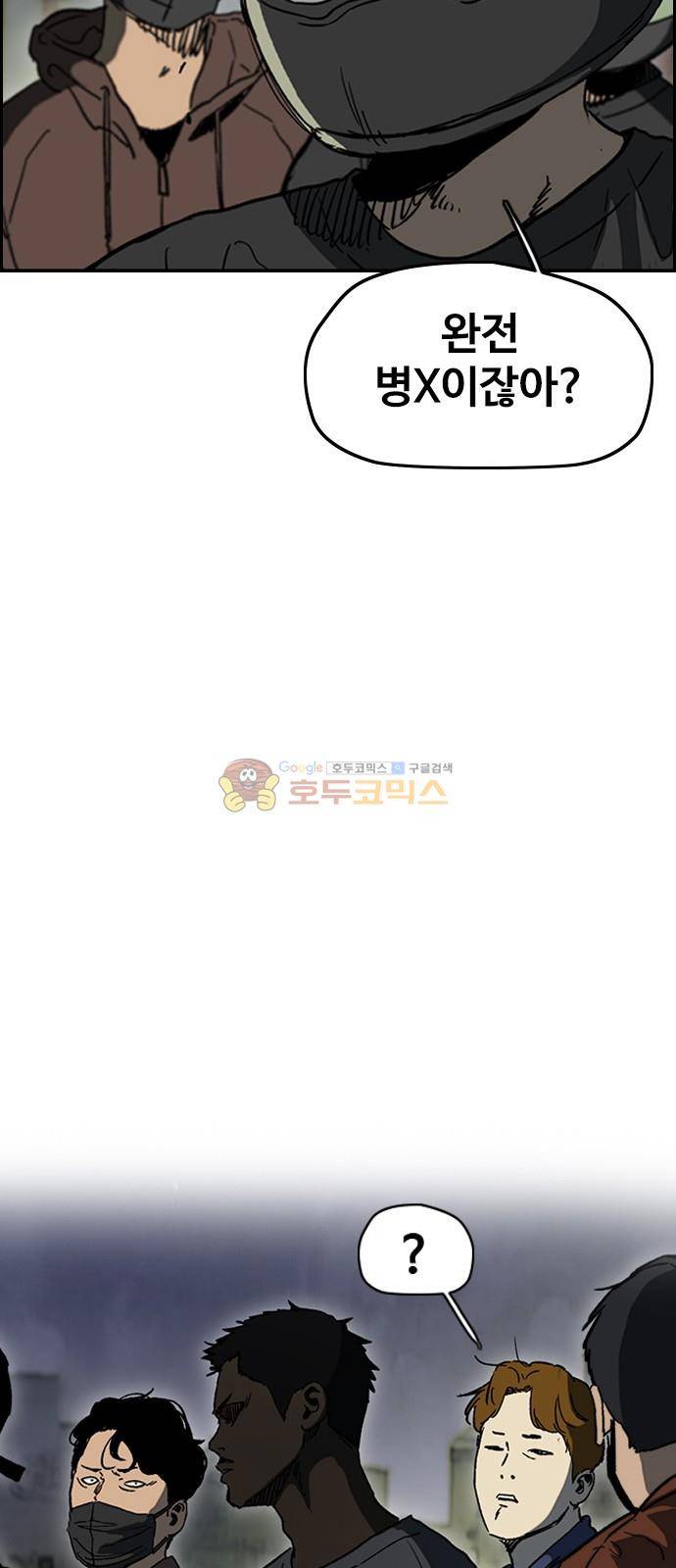 윈드브레이커 2부(下) 101화 10