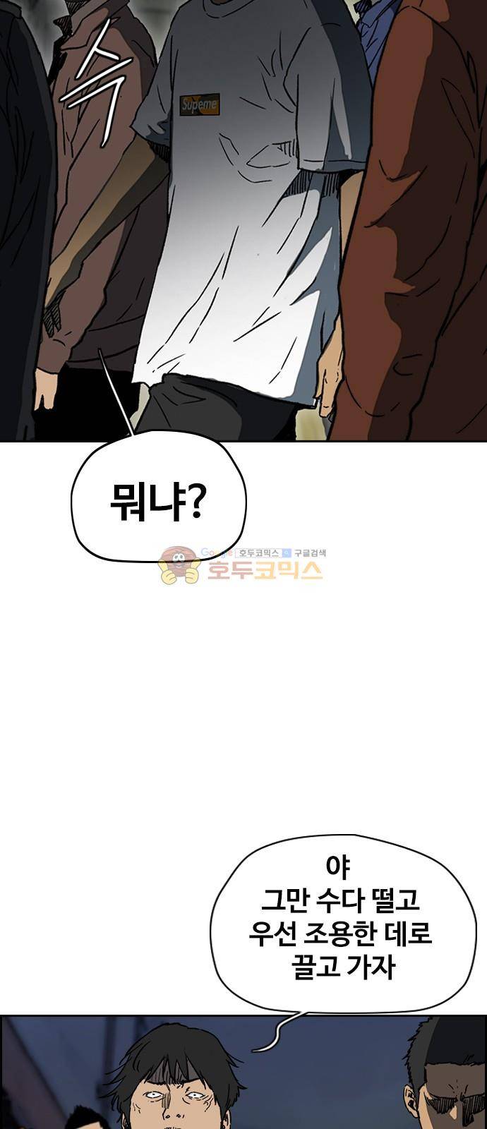 윈드브레이커 2부(下) 101화 11