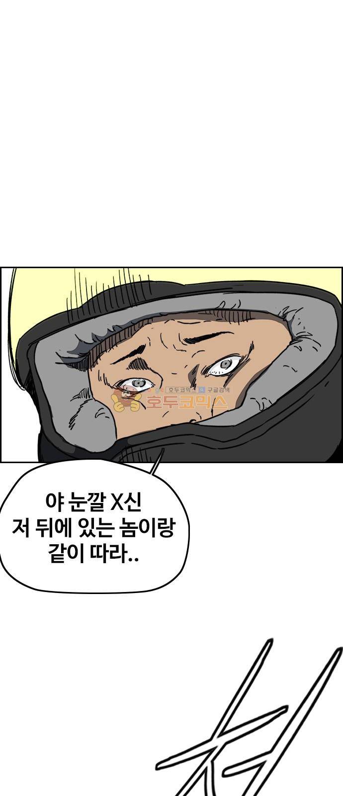 윈드브레이커 2부(下) 101화 14