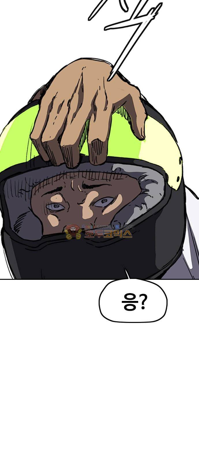 윈드브레이커 2부(下) 101화 15