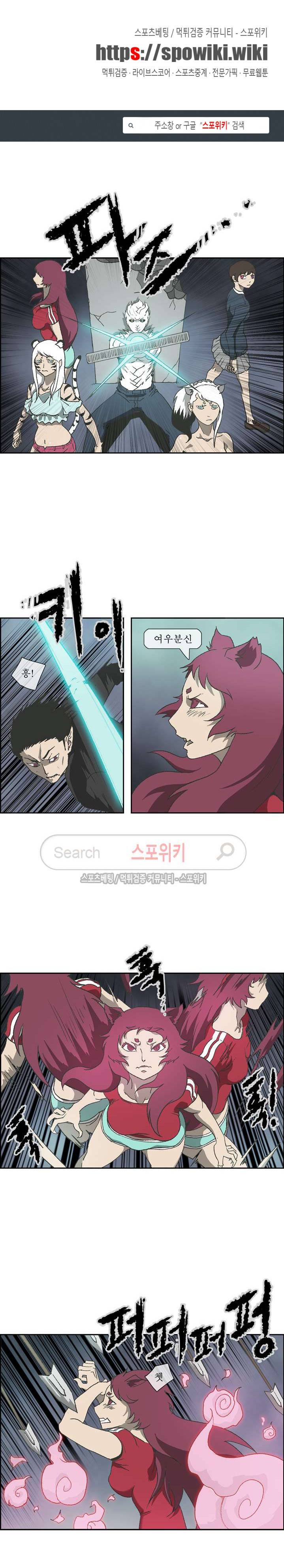 산신 - 마마귀 23화 1