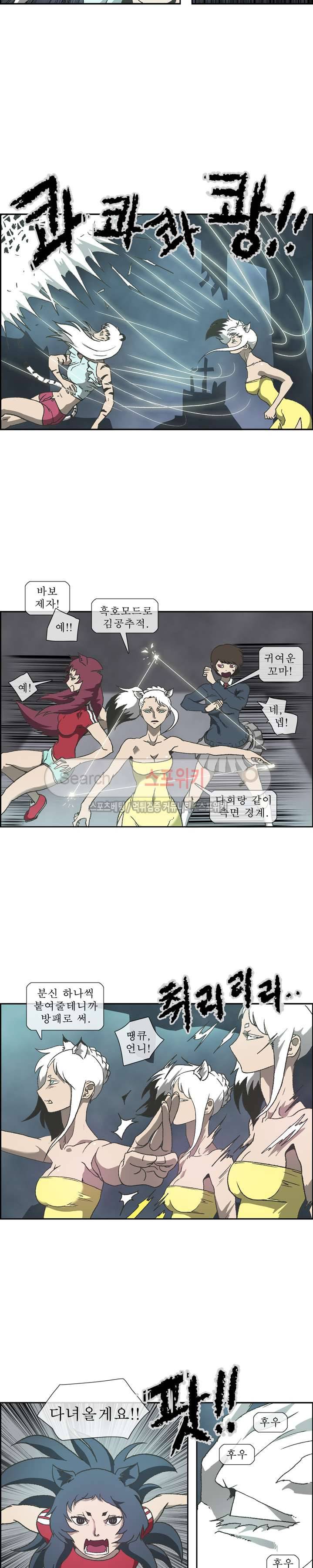 산신 - 마마귀 23화 3