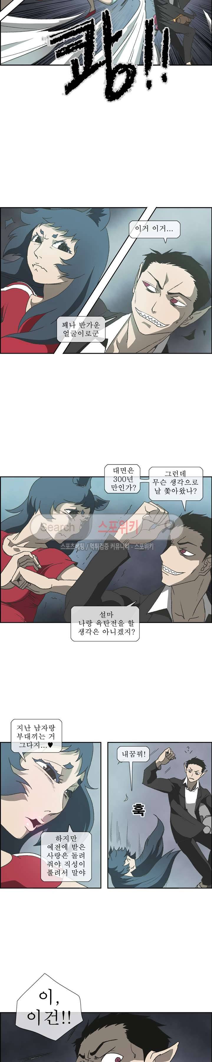 산신 - 마마귀 23화 5