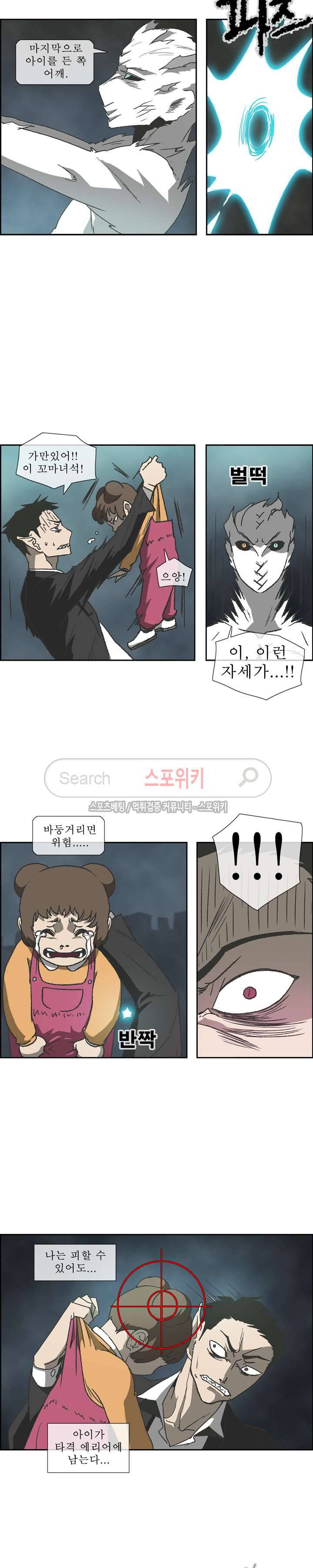 산신 - 마마귀 23화 8