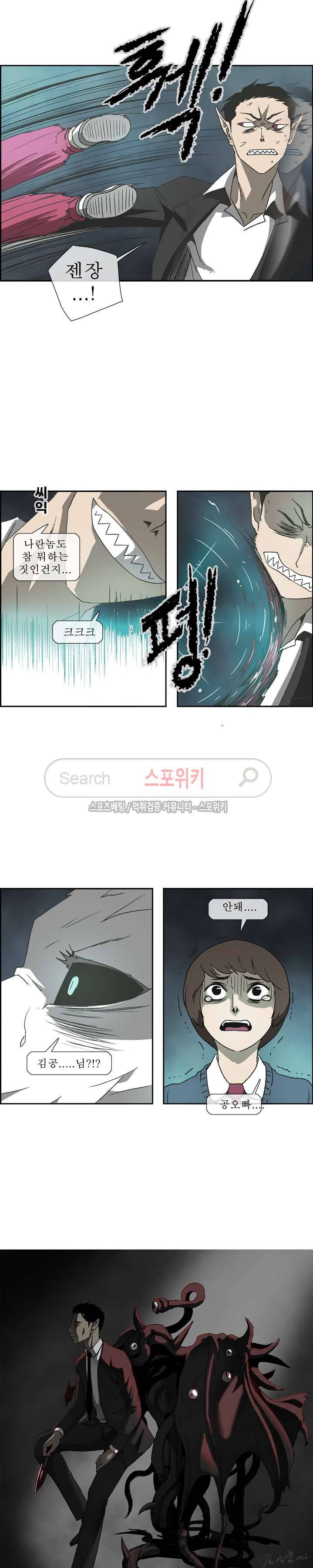 산신 - 마마귀 23화 9