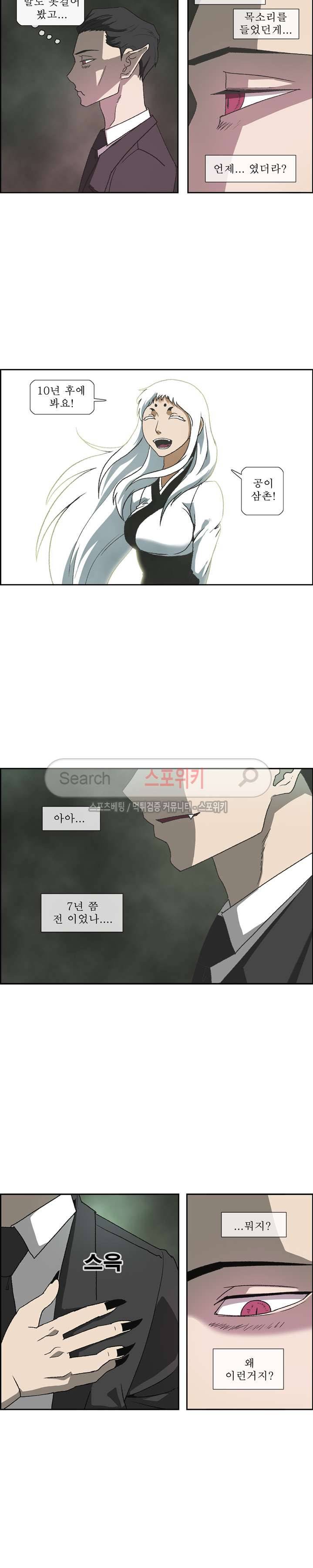 산신 - 마마귀 23화 11