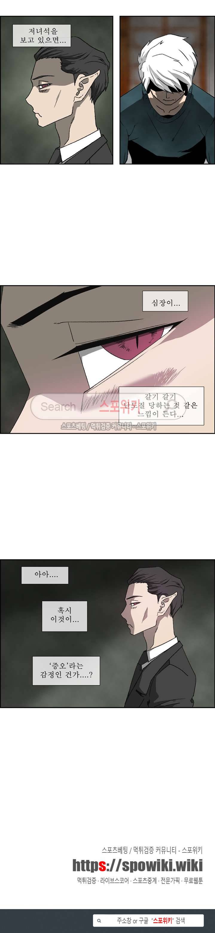 산신 - 마마귀 23화 12