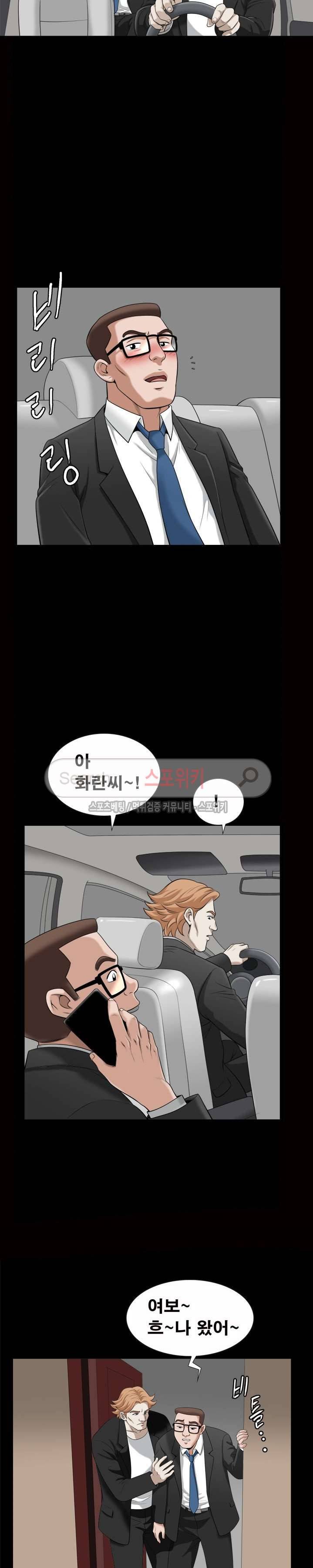 여름의 시작 38화 3