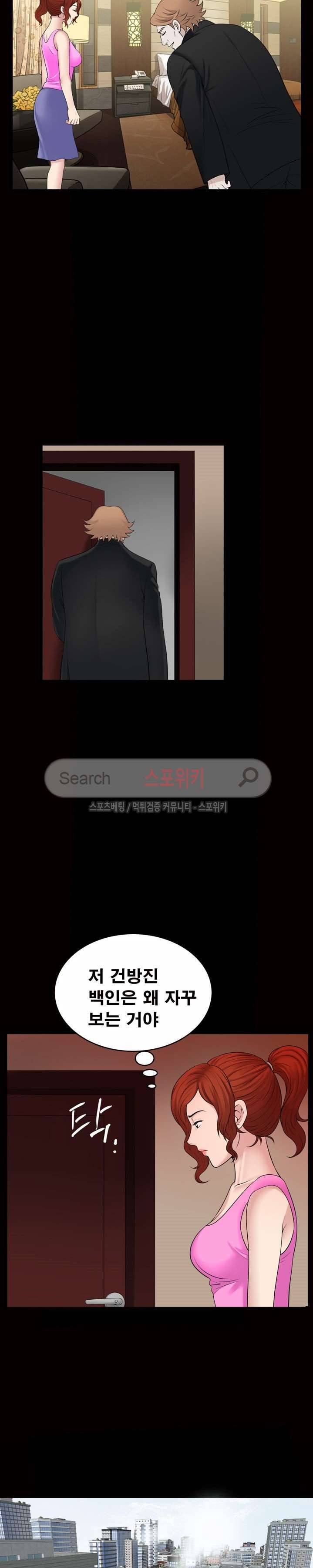 여름의 시작 38화 5