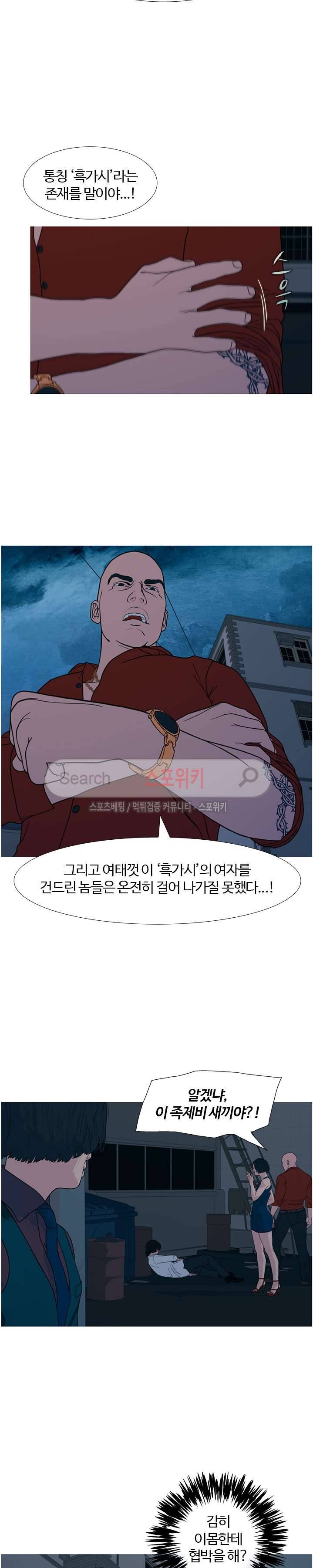 찐한 우정 18화 3