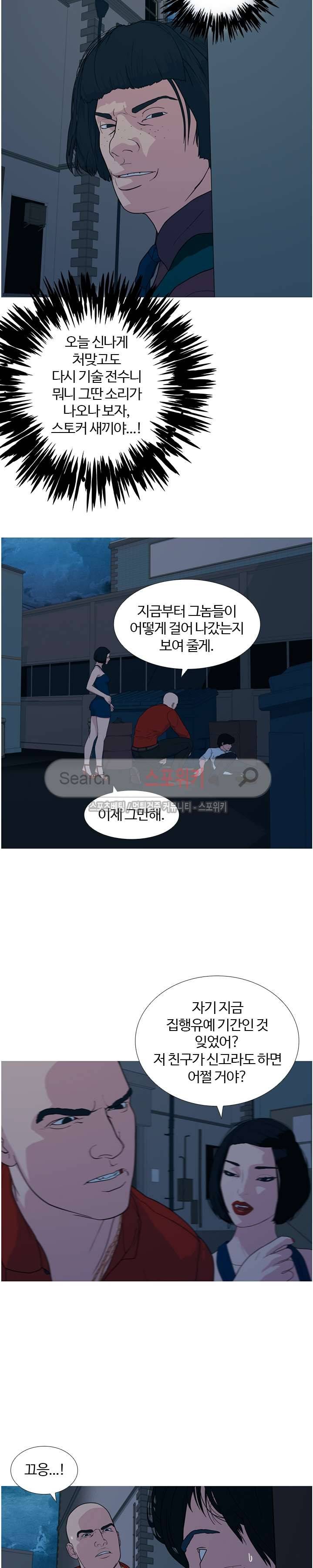 찐한 우정 18화 4