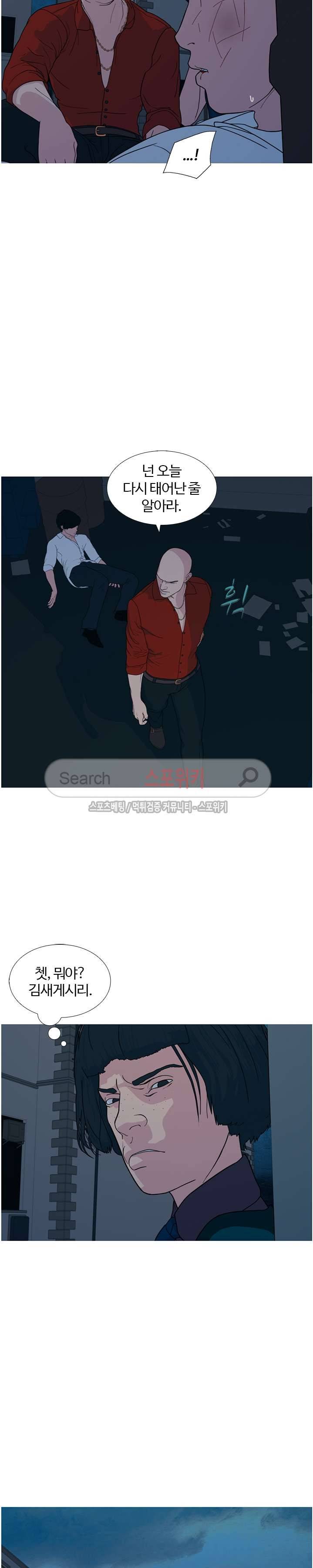 찐한 우정 18화 5