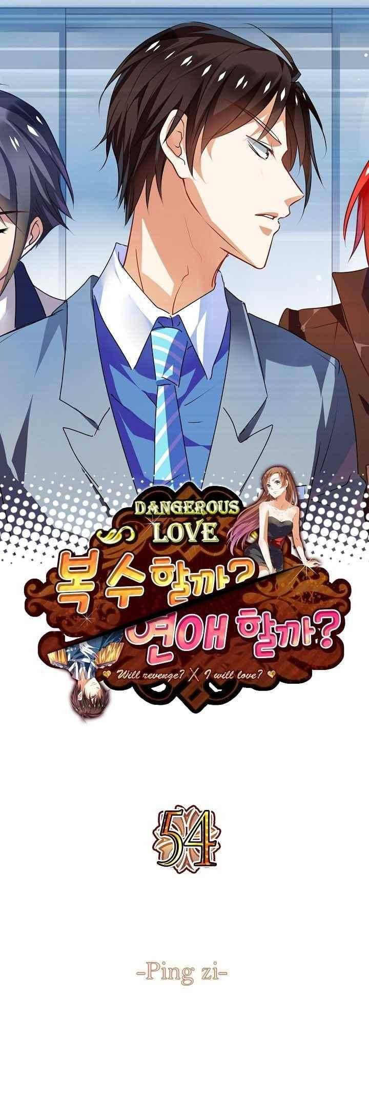 복수할까 연애할까 54화 1