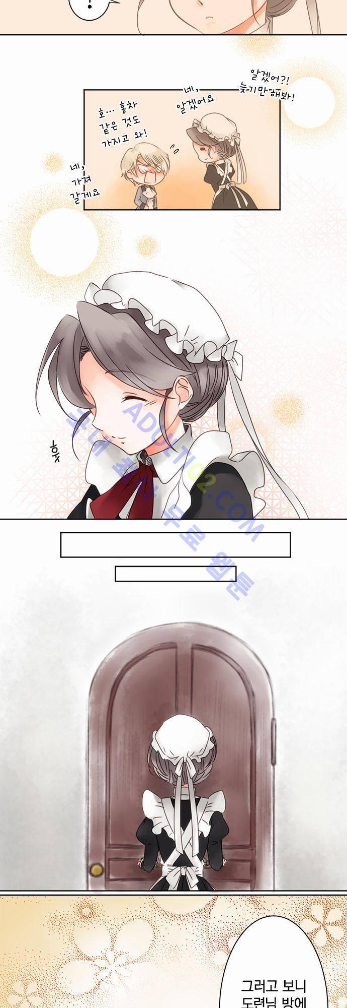 도련님과 메이드 4화 4