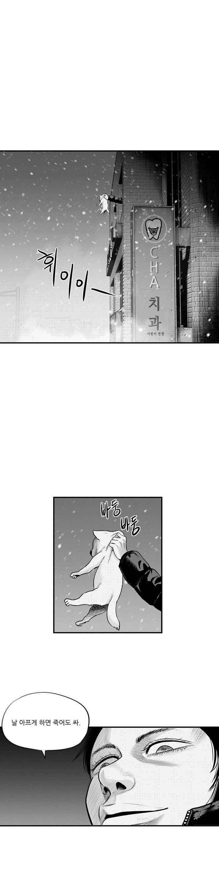 홀로 14화 1