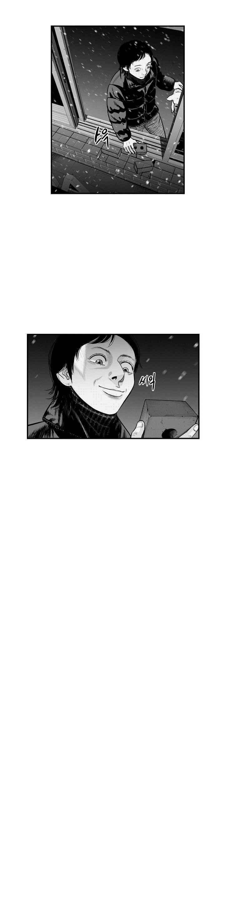 홀로 14화 3