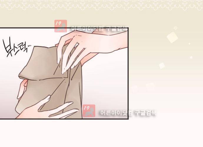 도련님과 메이드 124화 11