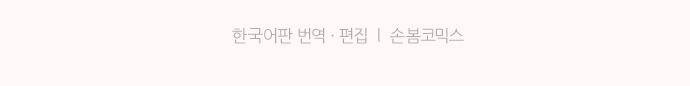 도련님과 메이드 124화 22