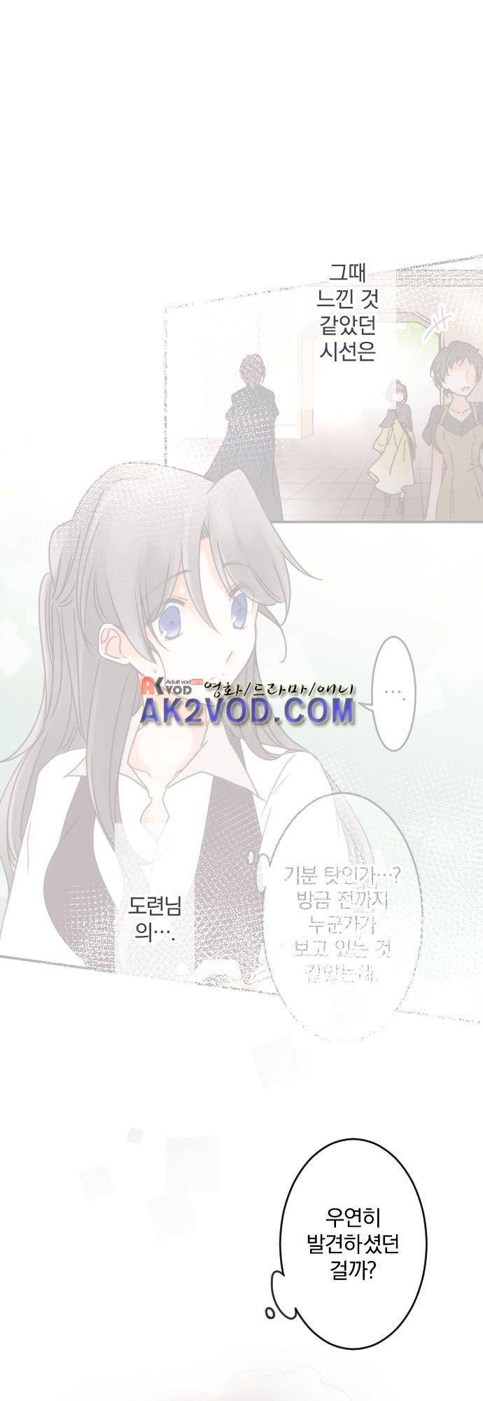 도련님과 메이드 134화 2