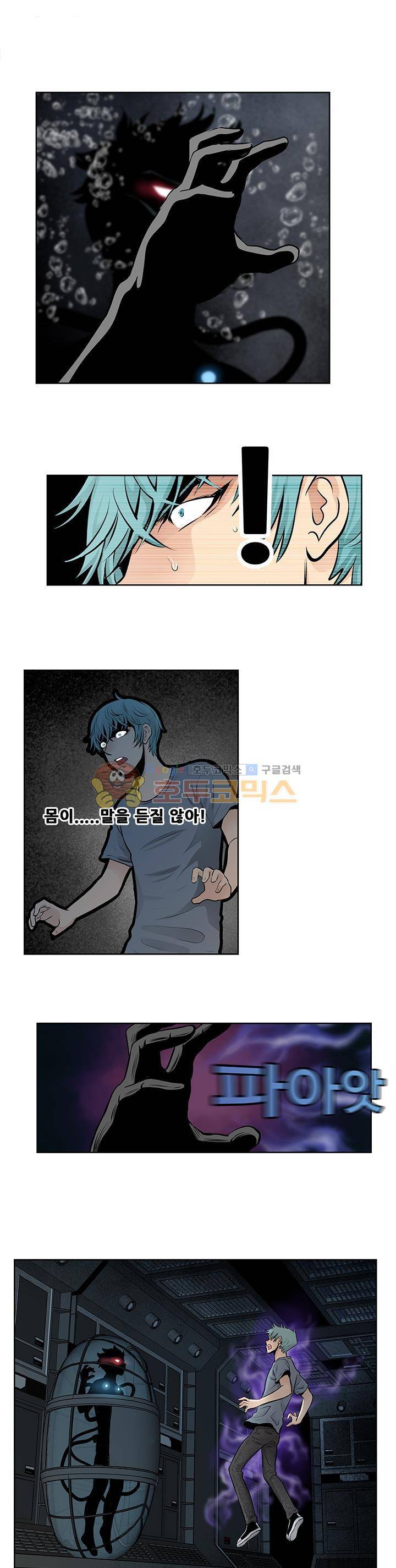블링커 13화 2