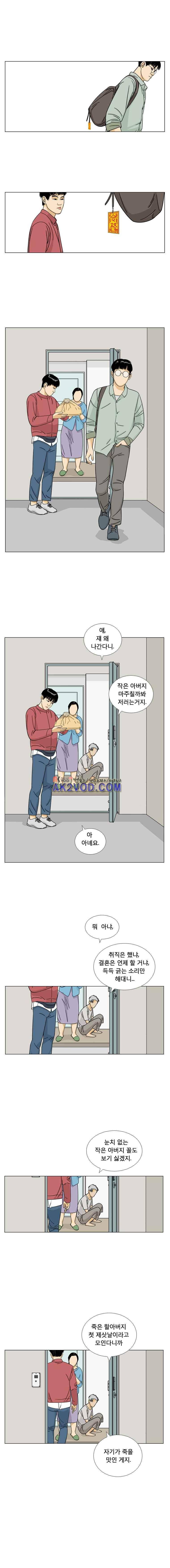 새벽날개 6화 2