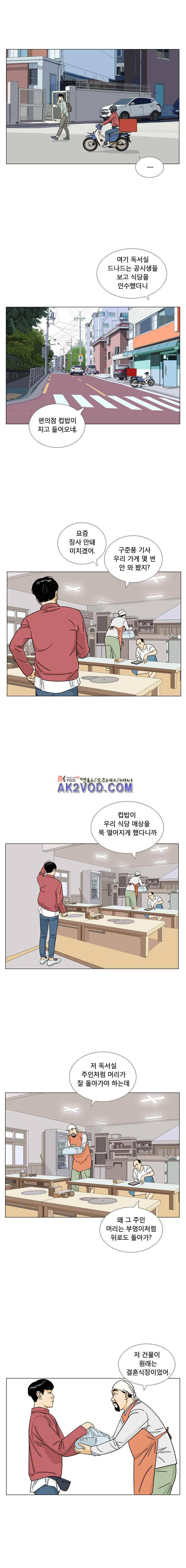 새벽날개 6화 3