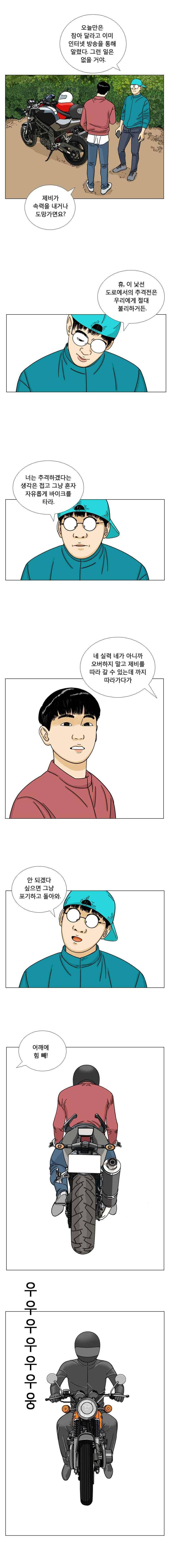 새벽날개 15화 2