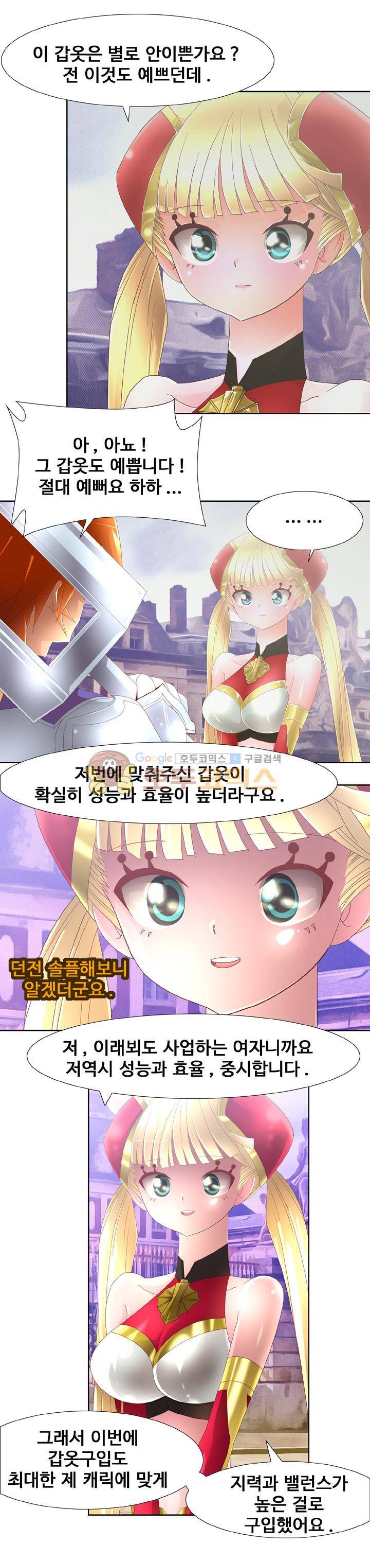 모에모에 던전 32화 - [완결] 2