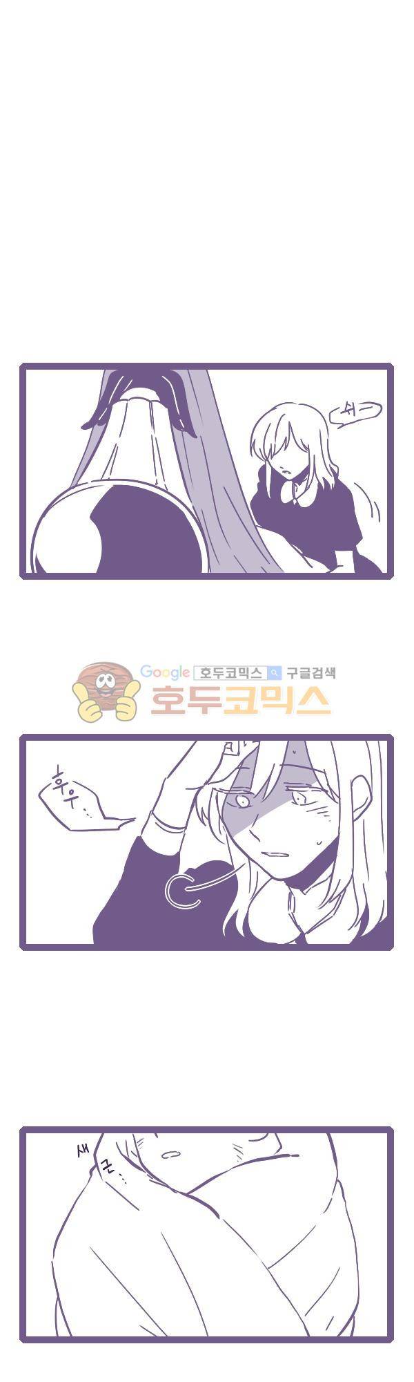 그마남이야기 시즌3 336화 1
