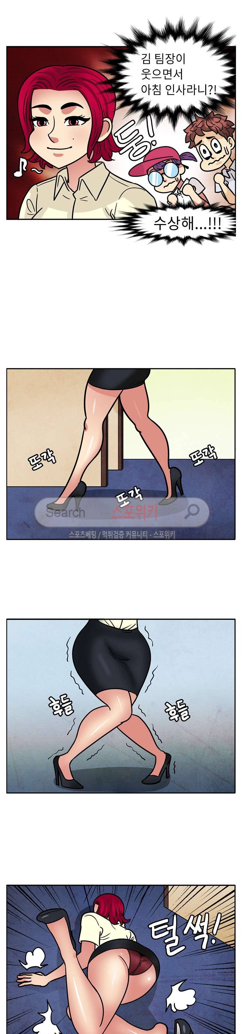 망사툰 39화 2