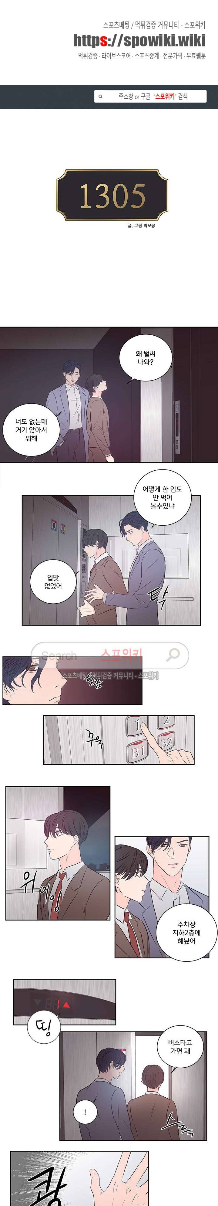 1305호 30화 1