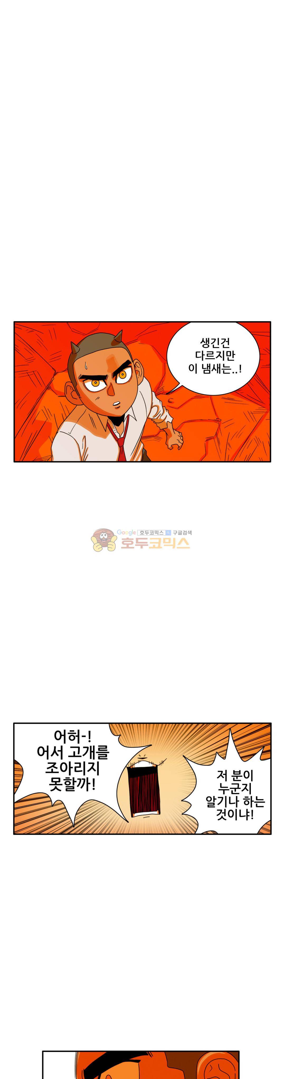 포젯션 47화 1
