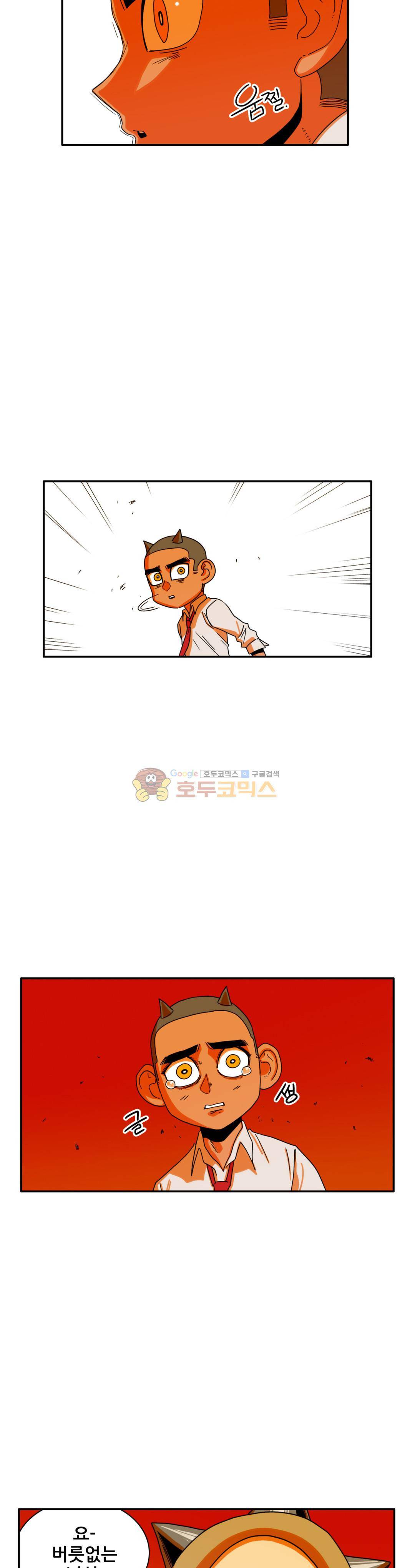 포젯션 47화 2