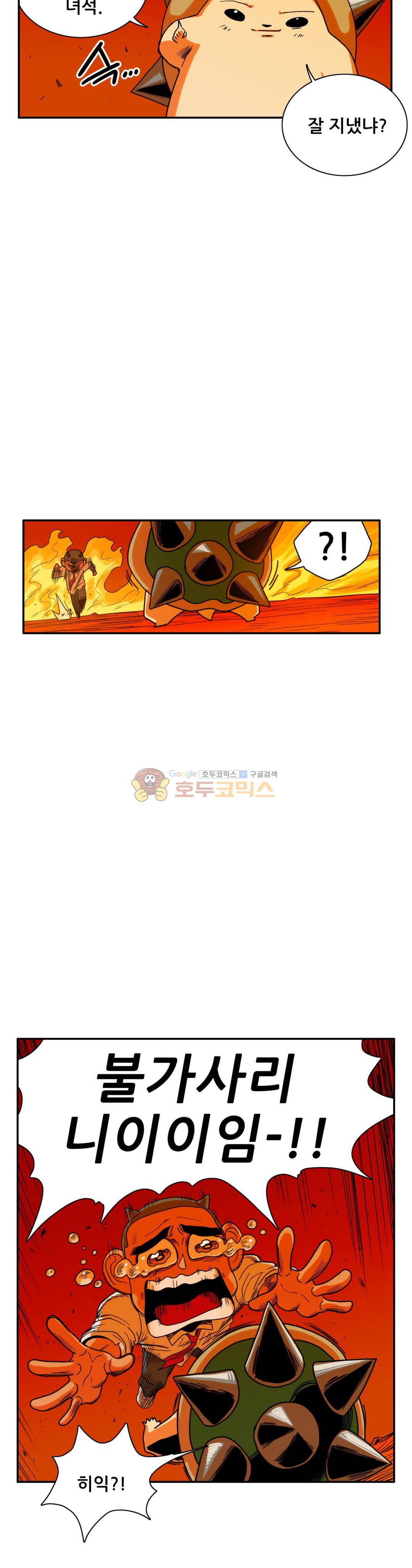 포젯션 47화 3