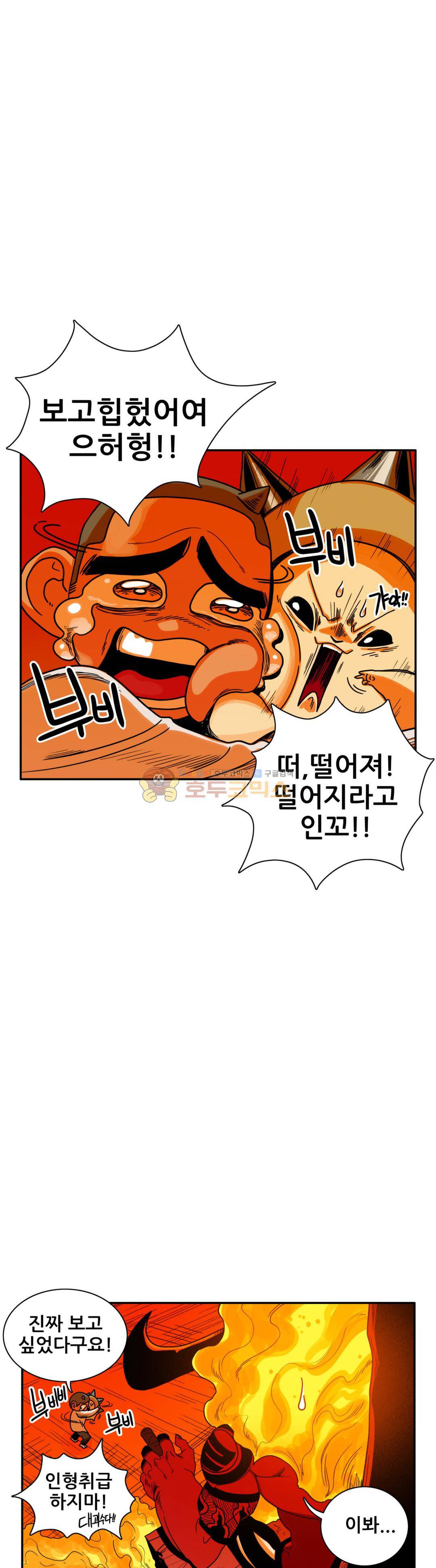 포젯션 47화 4