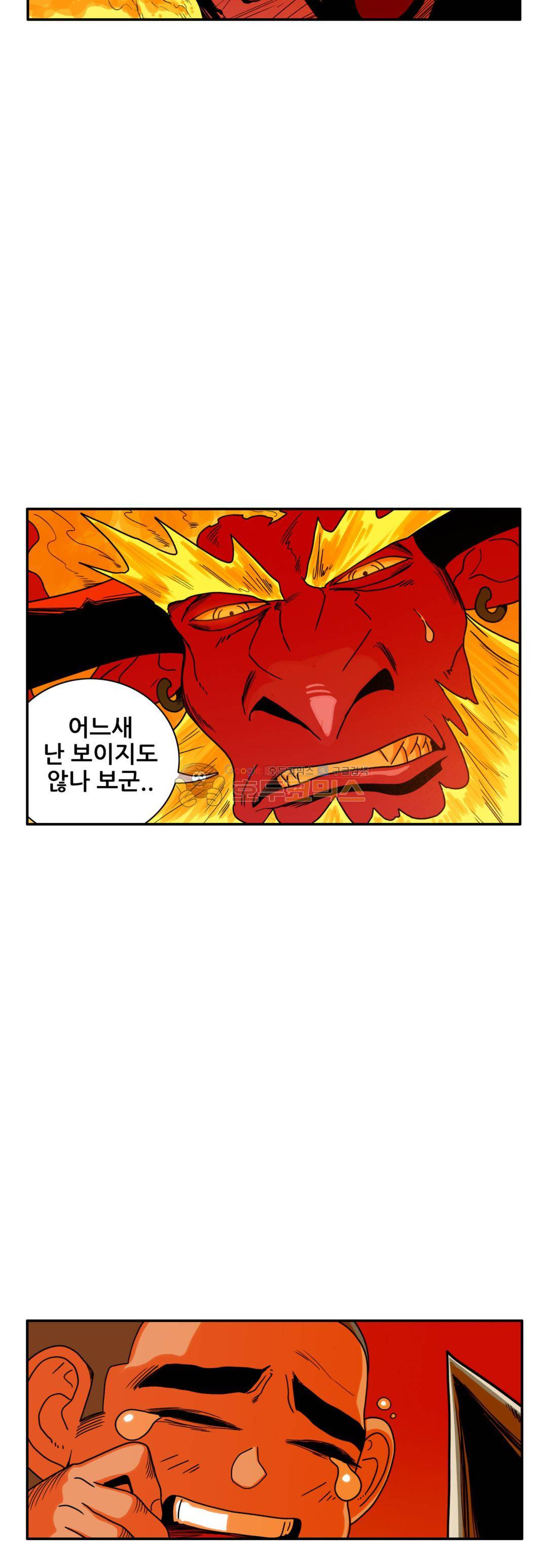 포젯션 47화 5
