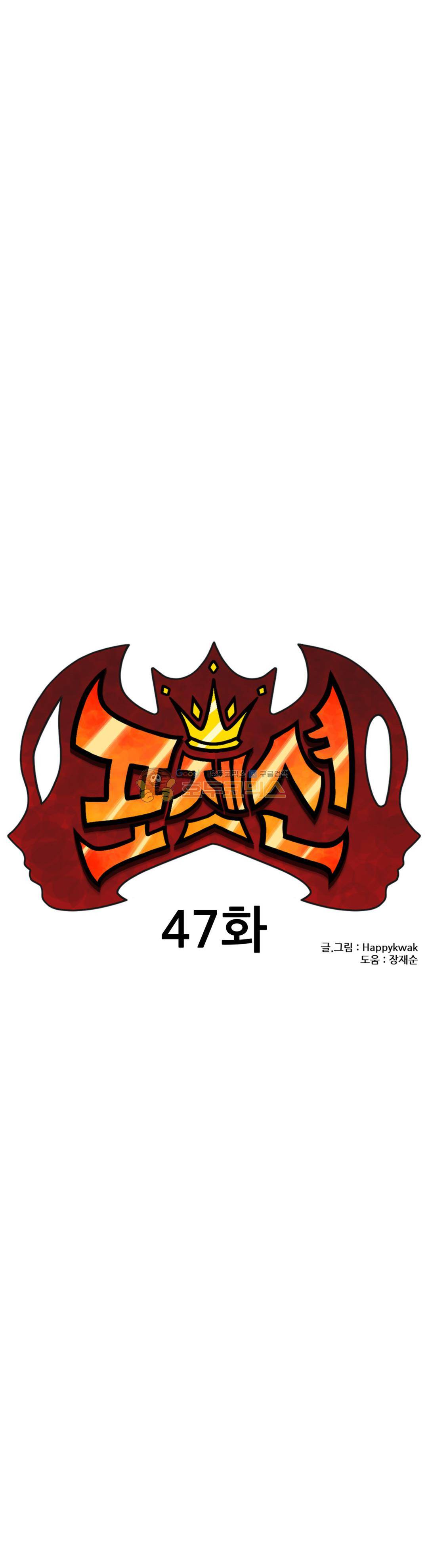 포젯션 47화 7