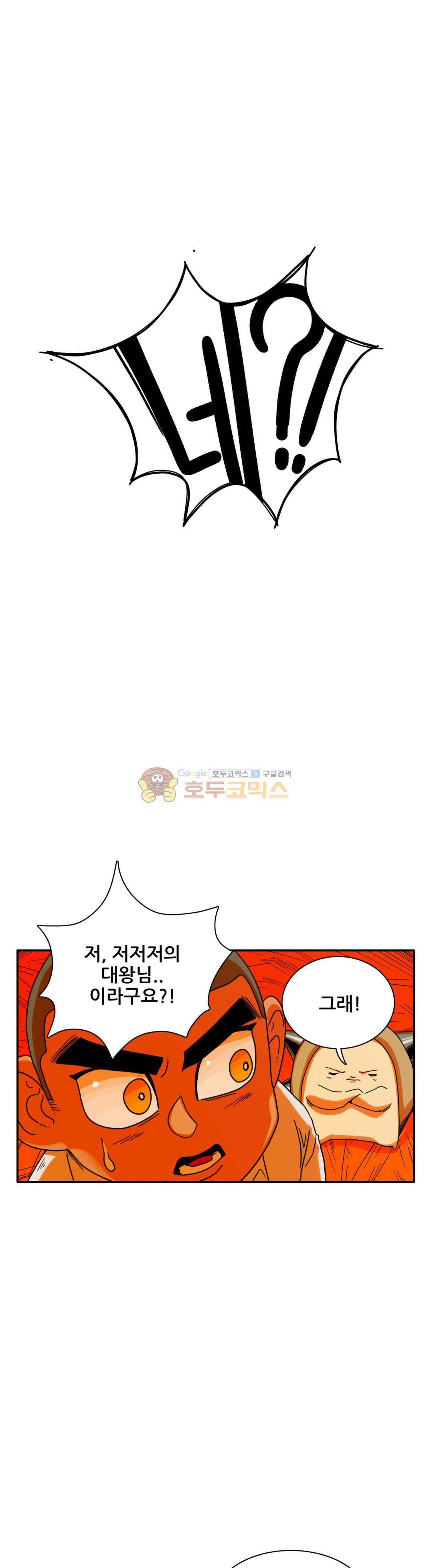 포젯션 47화 8