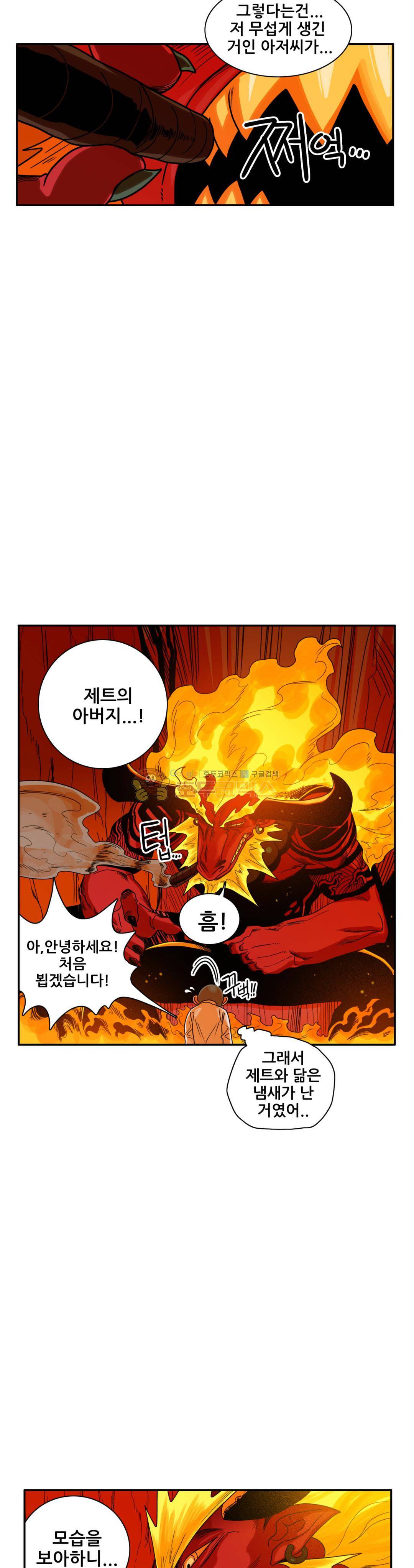 포젯션 47화 9