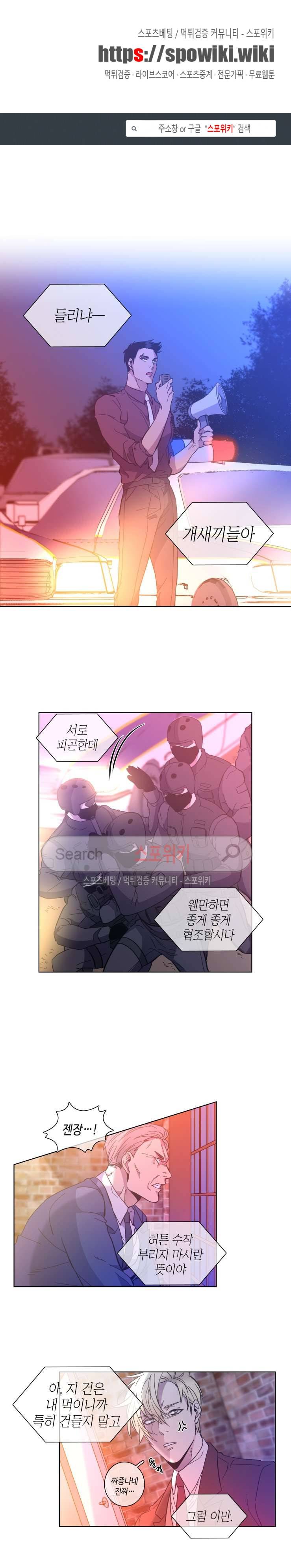 초롱아귀 53화 1