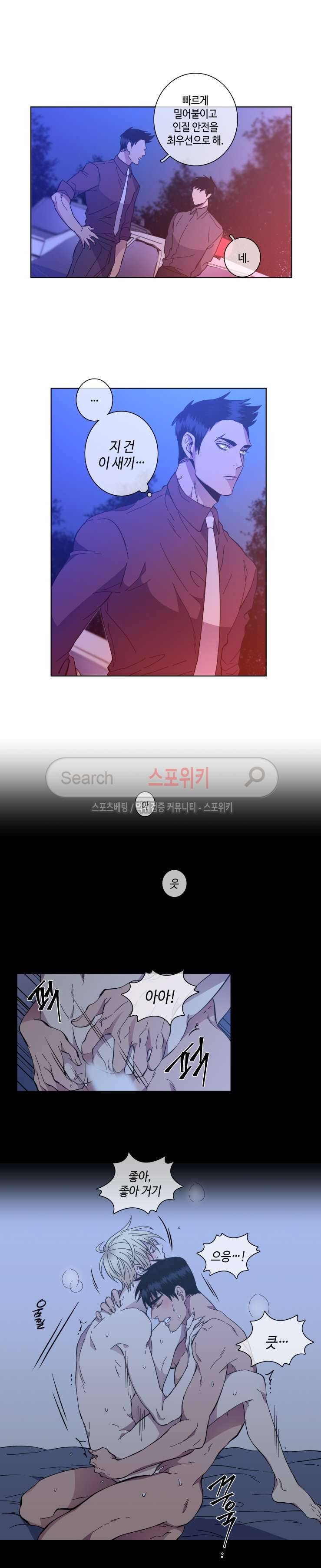 초롱아귀 53화 2